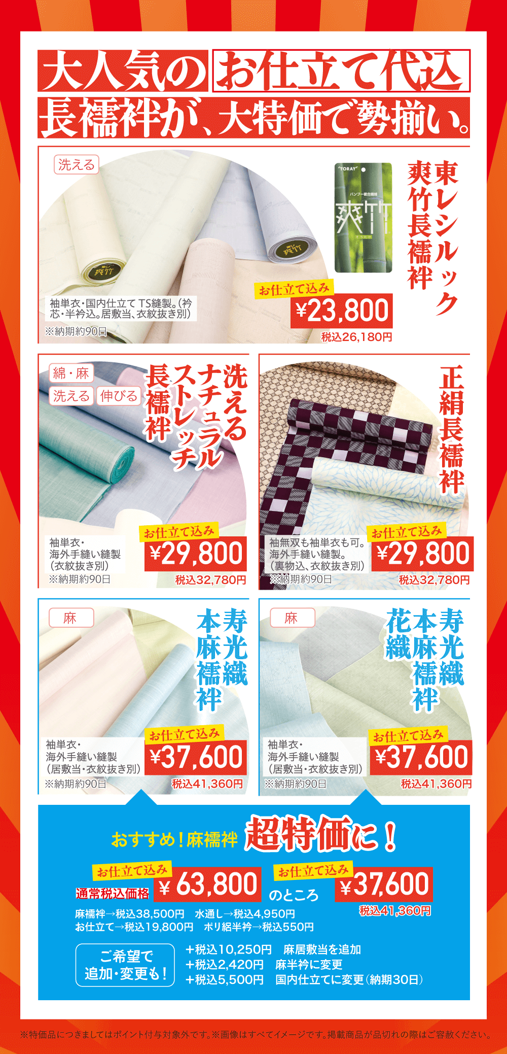 2024/5/1～5/4 ウインクあいちにて】超きものバーゲンin名古屋