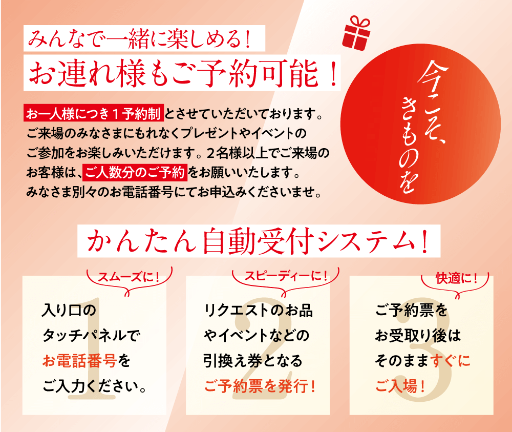 2024/5/1～5/4 ウインクあいちにて】超きものバーゲンin名古屋