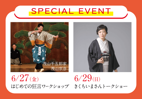 本決算直前！お得だらけの赤札市in大阪