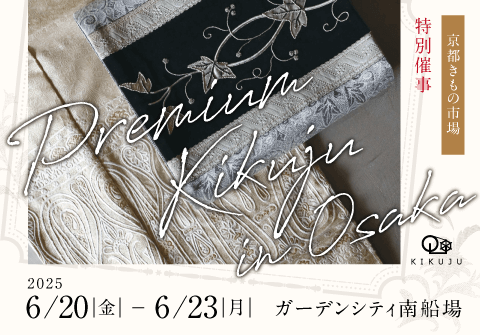 Premium Kikuju in Osaka