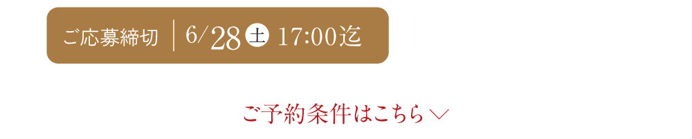 お電話受付：0120115008