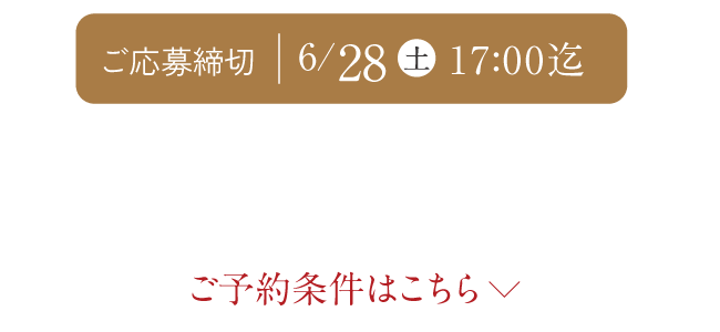 お電話受付：0120115008
