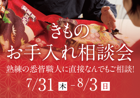 大創業祭in日本橋