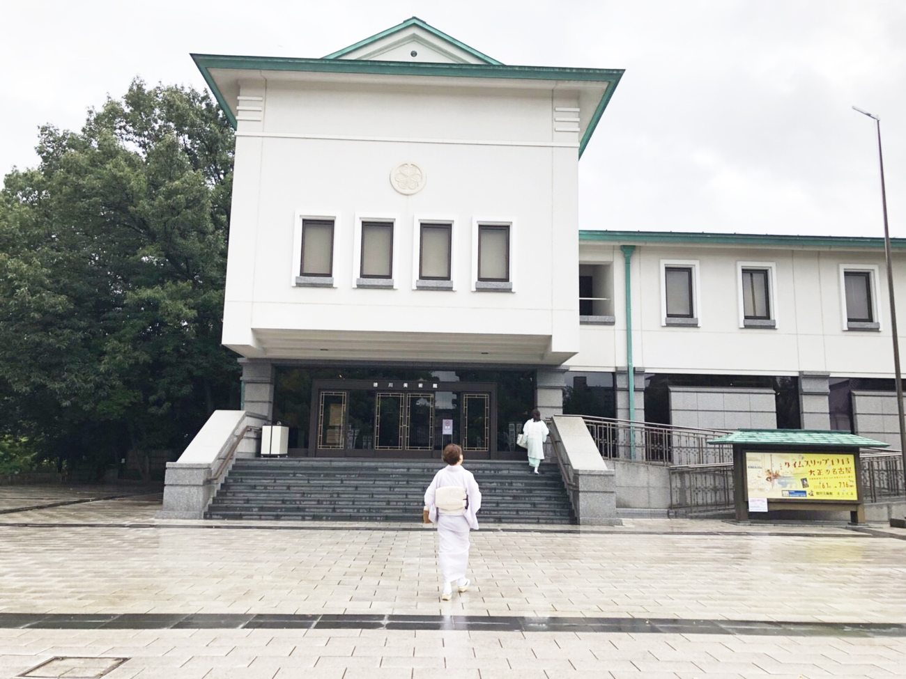 徳川 美術館