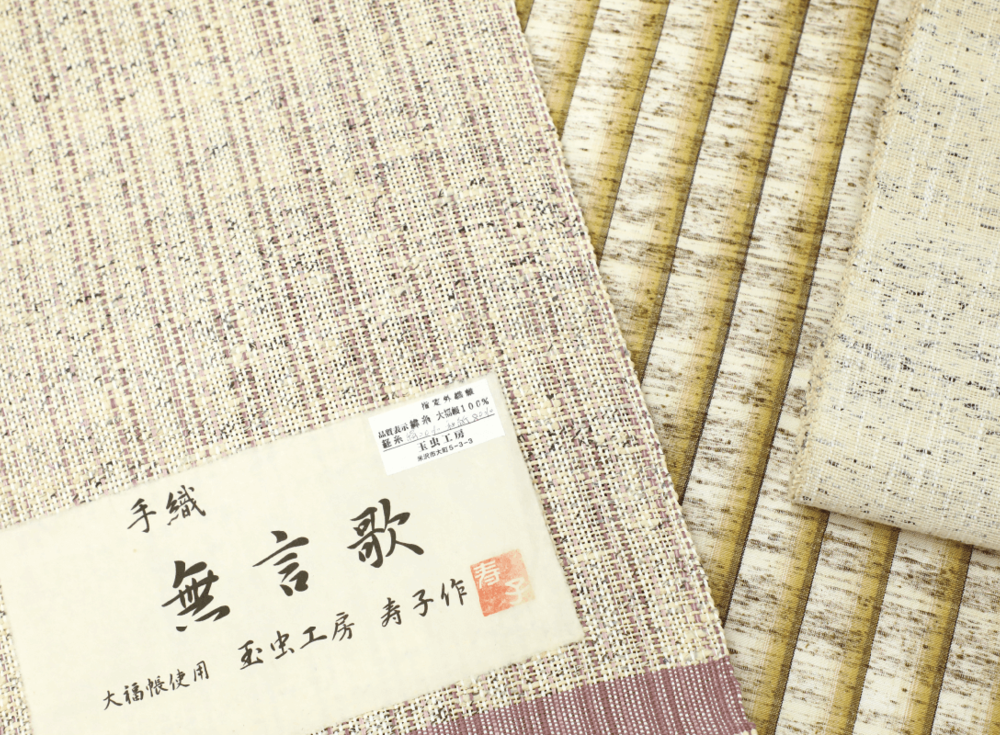 玉虫織工房に学ぶ 織物の魅力