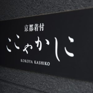 宇ゐ