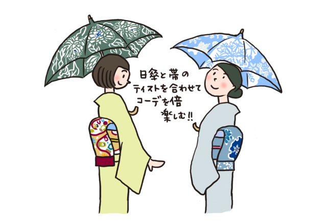 日傘をさして、おでかけをもっと楽しく！ 「きくちいまが、今考えるきもののこと」vol.5