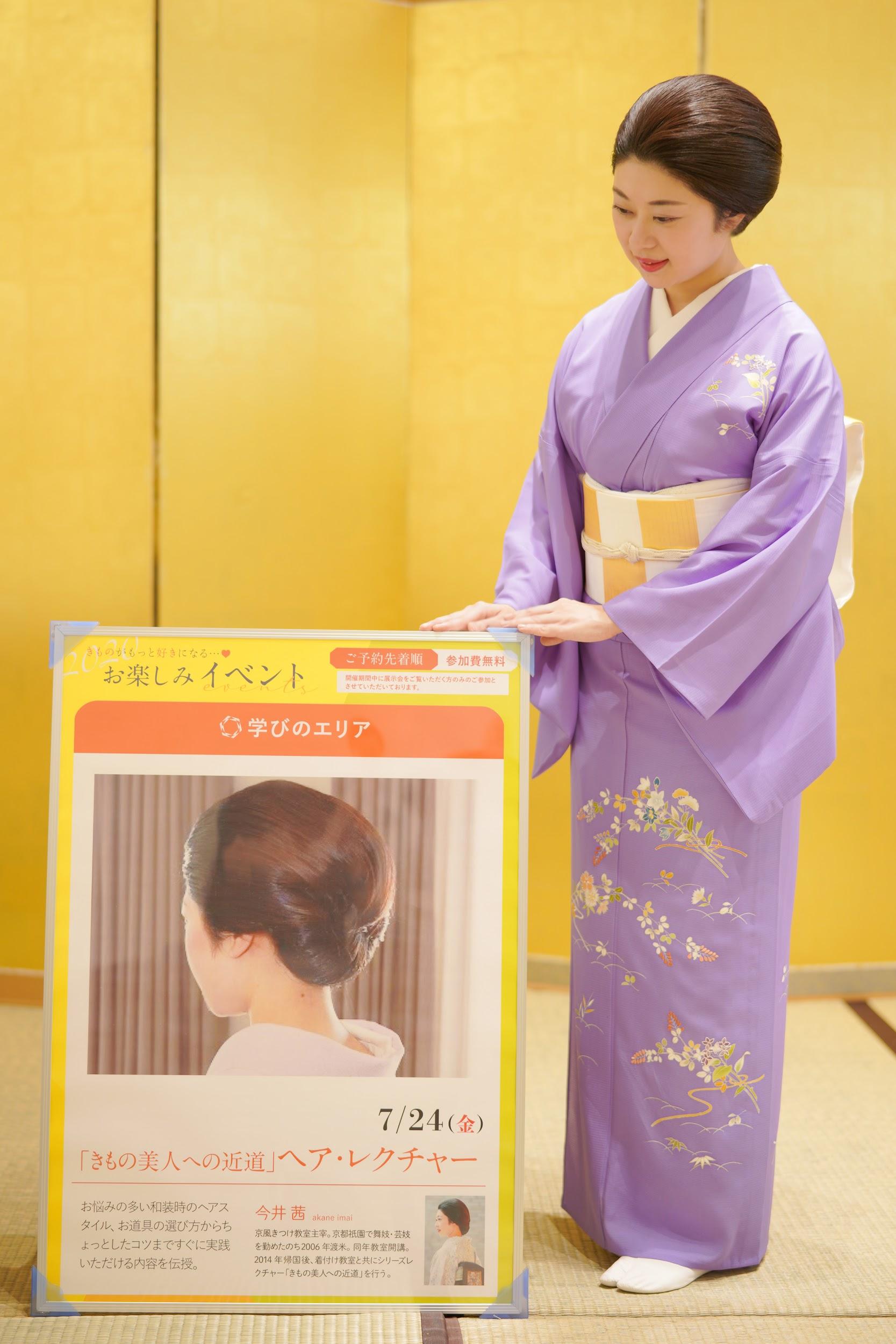 京都きもの市場・へレクチャーのイベント会場にて