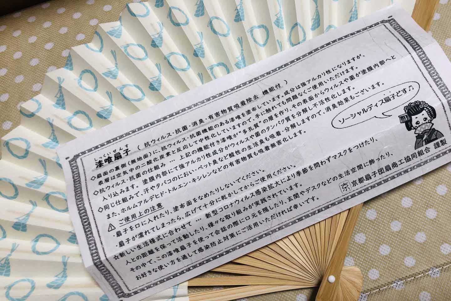 抗ウィルス・有害物質吸着除去をしてくれるお扇子