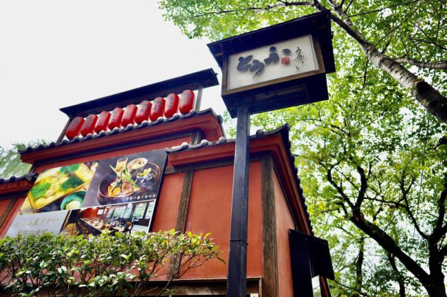 桜の木の影を踏みながら歩くと存在感たっぷりの看板が