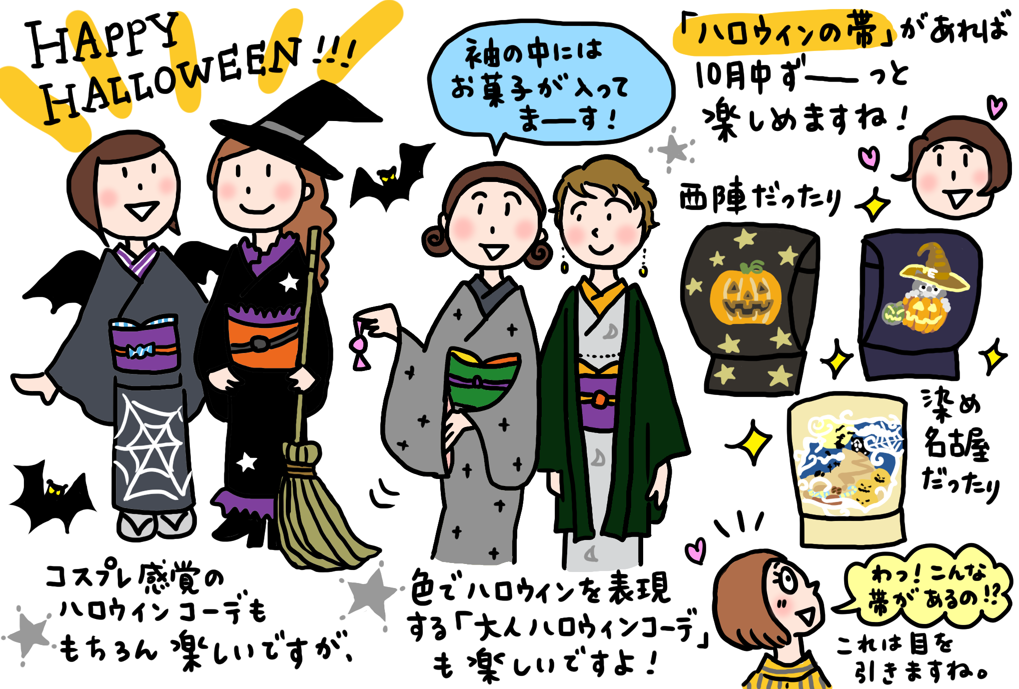 きものでハロウィン きくちいまが 今考えるきもののこと 着物 和 京都に関する情報ならきものと