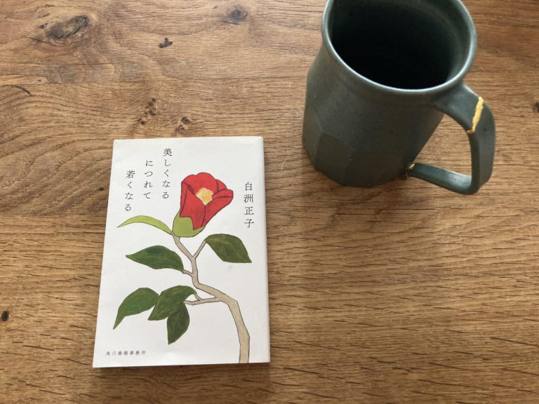 きものと、読書