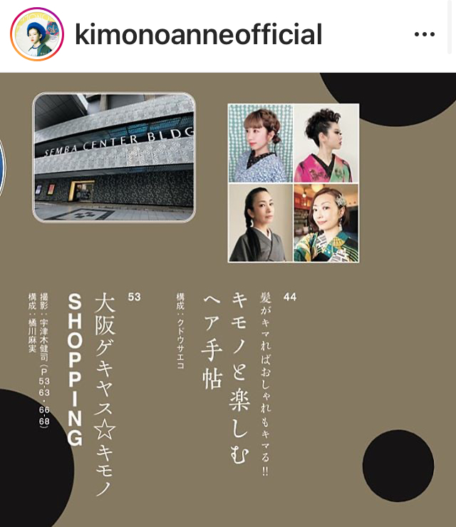 『KIMONO anne』