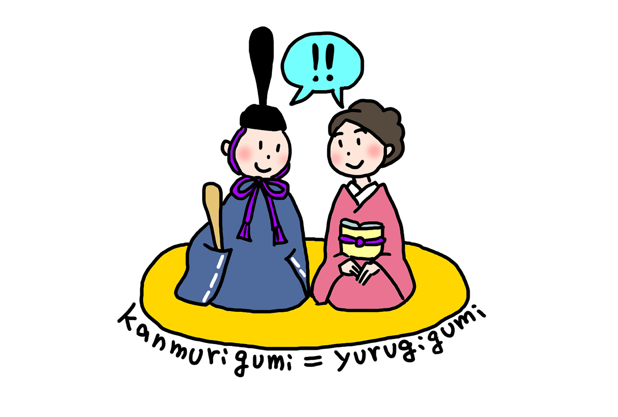 ゆるまない、ゆるがない、冠組 「きくちいまが、今考えるきもののこと」vol.17
