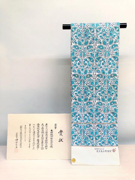 平成２５年度、伝統的工芸品産業振興協会賞を受賞した帯「レリーフ」