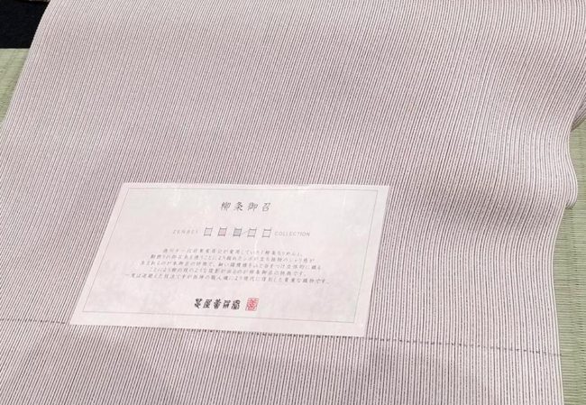 お召は山切りカットと呼ばれるシボが特徴。