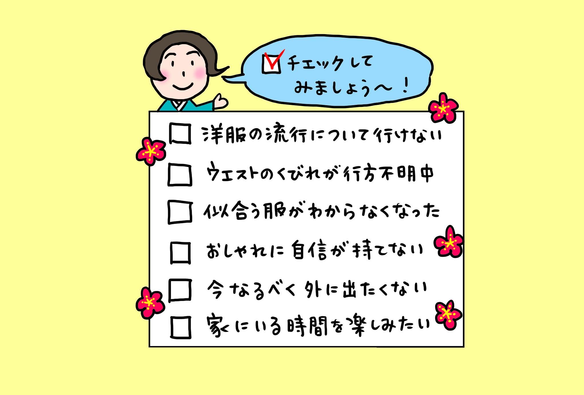 今がきものの始め時 「きくちいまが、今考えるきもののこと」vol.20