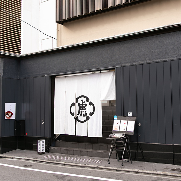 とらや 心躍るきらきらの あんみつ 着物 和 京都に関する情報ならきものと とらや 心躍るきらきらの あんみつ 着物 和 京都に関する情報ならきものと