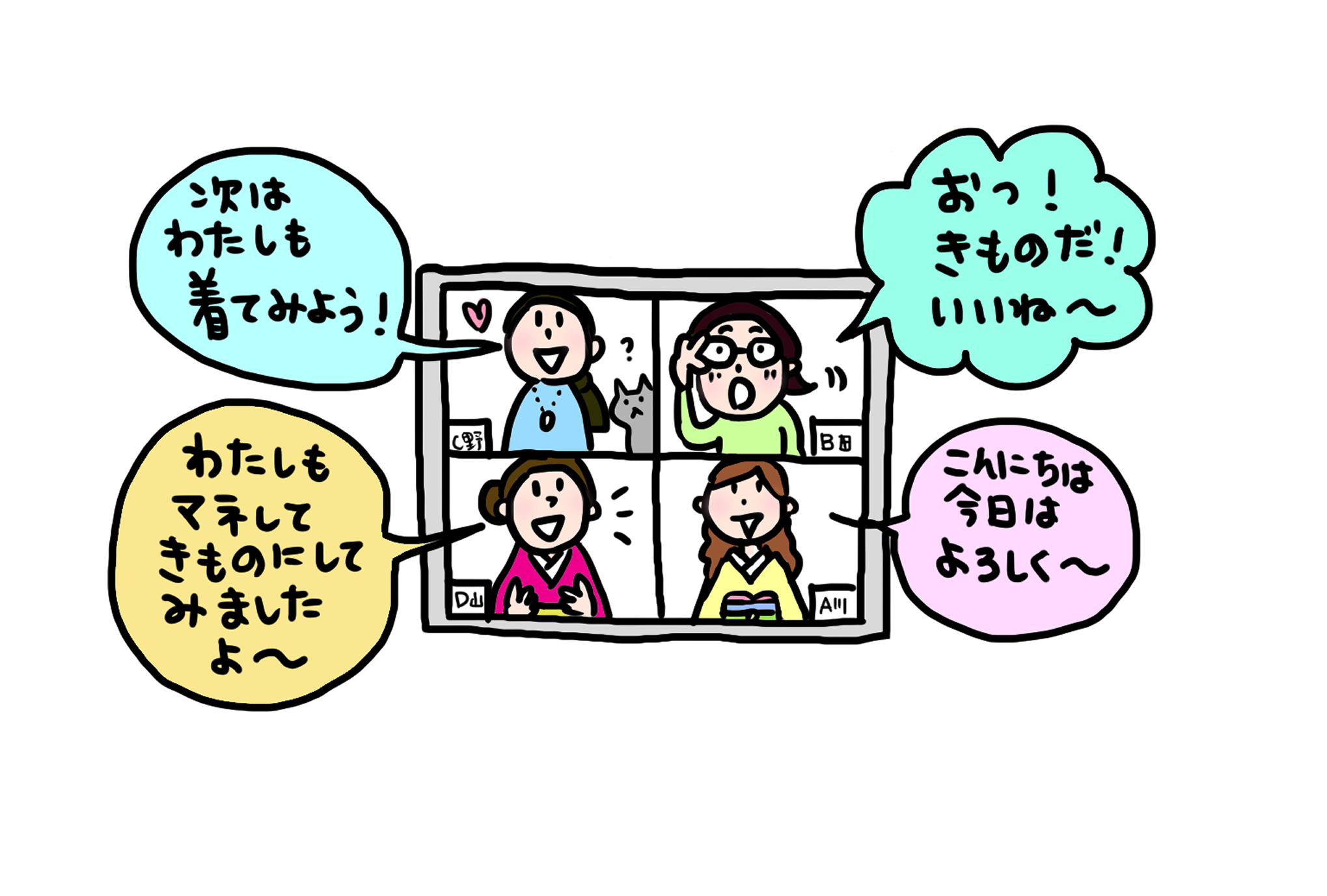 きものでリモートワーク 「きくちいまが、今考えるきもののこと」vol.21