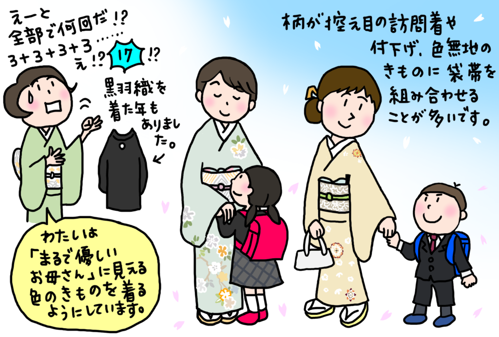 卒業式 入学式の 母きもの きくちいまが 今考えるきもののこと Vol 22 着物 和 京都に関する情報ならきものと