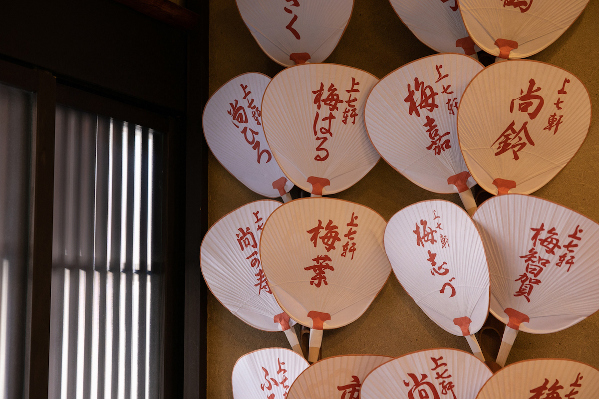 老松店内