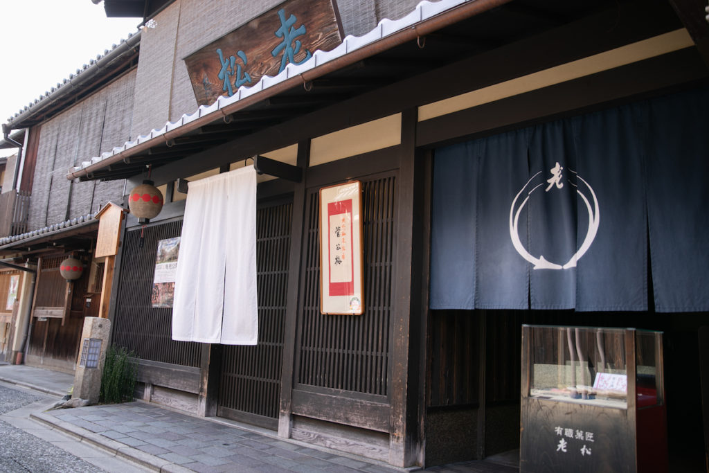老松外観