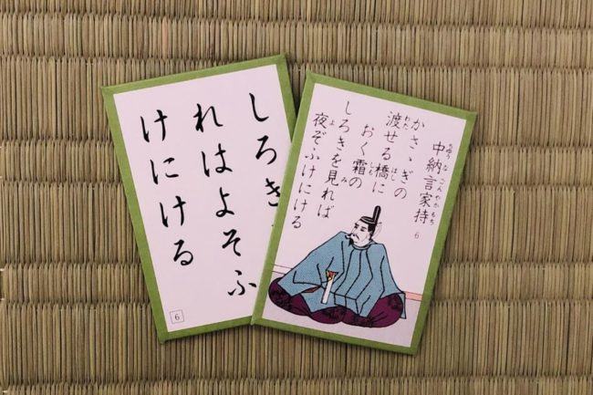 冴えわたる夜空と梅の香り 百人一首に感じる着物の情緒 Vol 2 着物 和 京都に関する情報ならきものと 冴えわたる夜空と梅の香り 百人一首に感じる着物の情緒 Vol 2 着物 和 京都に関する情報ならきものと