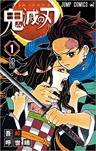 今さら聞けない アニメ 鬼滅の刃 に登場する柄 模様と 込められた意味 着物 和 京都に関する情報ならきものと 今さら聞けない アニメ 鬼滅の刃 に登場する柄 模様と 込められた意味 着物 和 京都に関する情報ならきものと