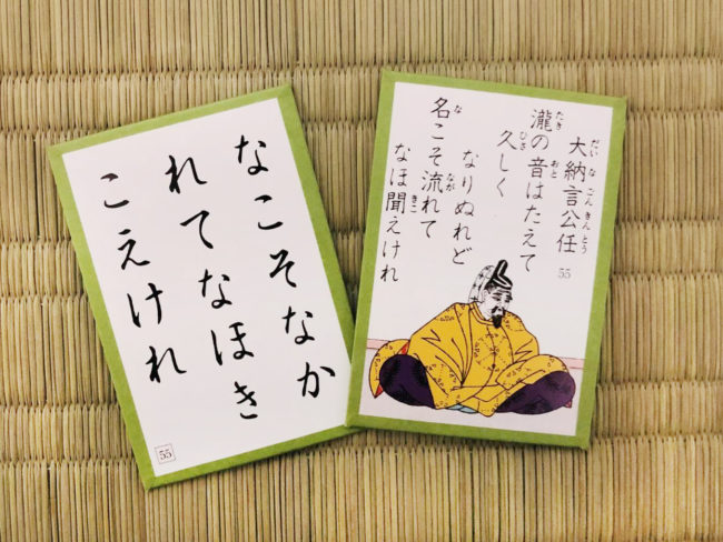 滝の音は【百人一首】