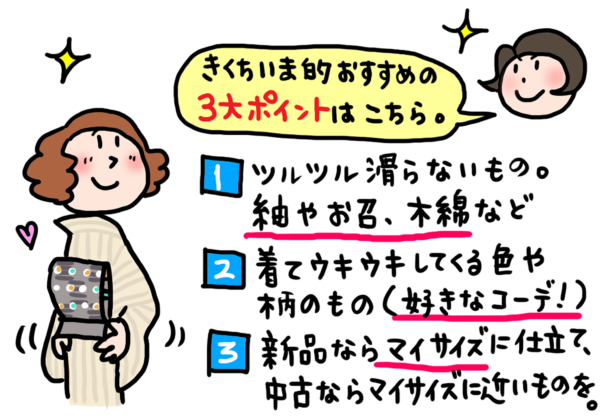きくちいまの記事一覧 着物 和 京都に関する情報ならきものと きくちいまの記事一覧 着物 和 京都に関する情報ならきものと