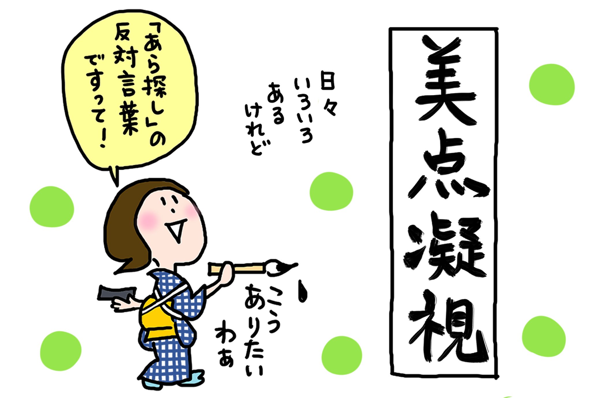 コロナ後に、きものでしたいこと 「きくちいまが、今考えるきもののこと」vol.27
