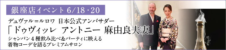 シャンパンイベント