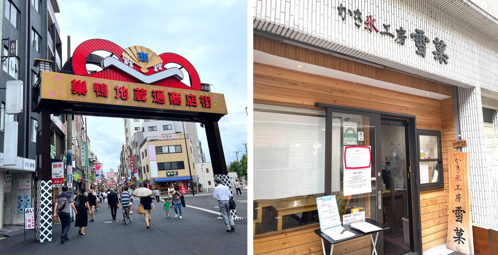巣鴨地蔵通りの商店街にある人気のかき氷屋さん