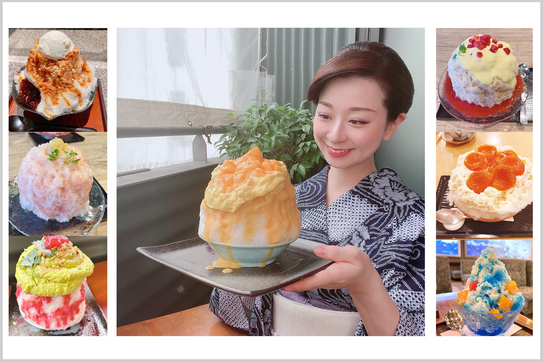 夏の最後のお楽しみに”かき氷”を 「あの人と、着物でごはん食べ <番外編2>」