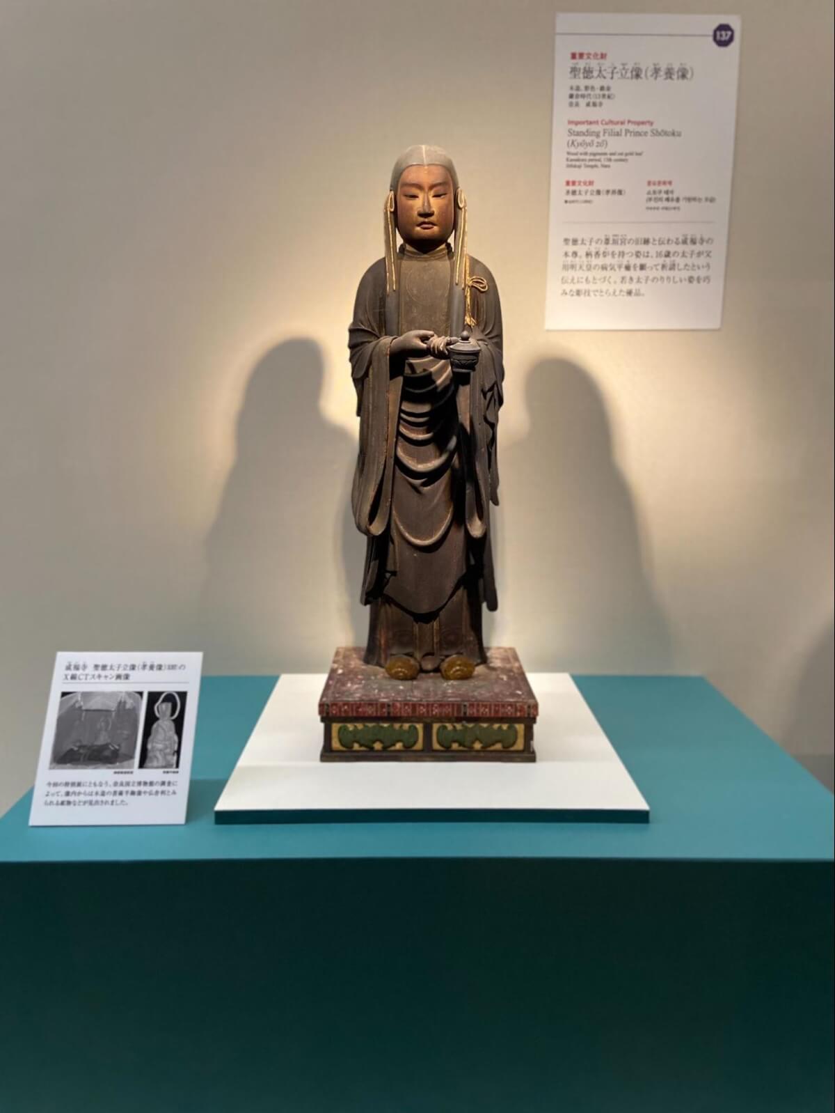 特別展『聖徳太子と法隆寺』 東京国立博物館 「きもので