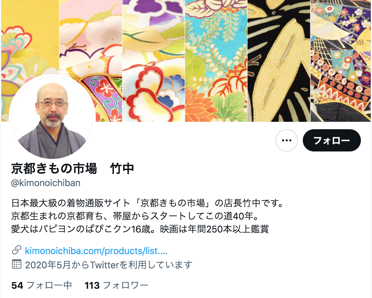 竹中浩一のTwitterプロフィール