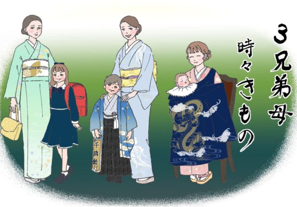 着物と子供 着物 和 京都に関する情報ならきものと
