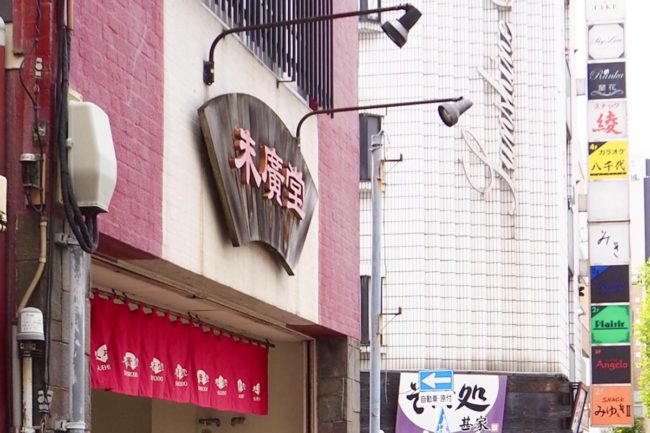 名古屋扇子の専門店、末廣堂さん