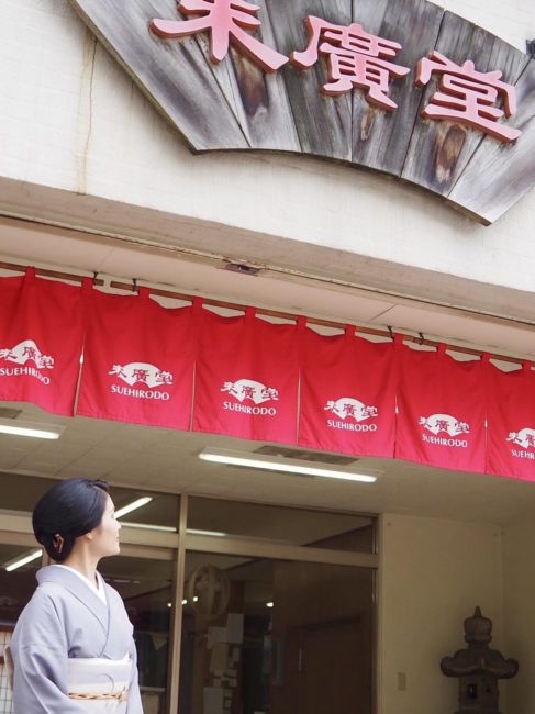 末広マークの入った暖簾が鮮やかな軒先