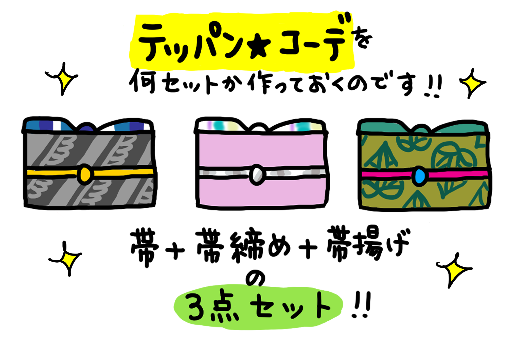 帯回りテッパン★コーデ 「きくちいまが、今考えるきもののこと」vol.36