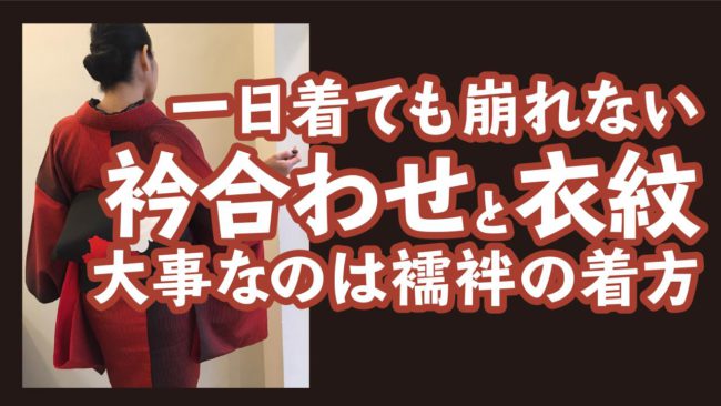 YouTubeで着付けを発信して数年になります。