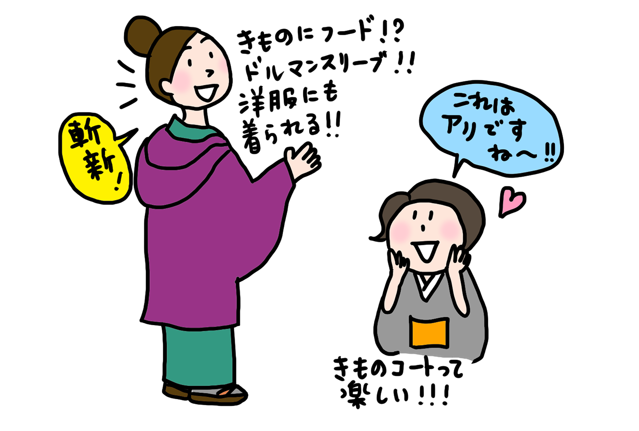 こんなにも奥が深い、和のコートの世界 「きくちいまが、今考えるきもののこと」vol.39