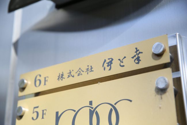 伊と幸ビルの６階に本社があります