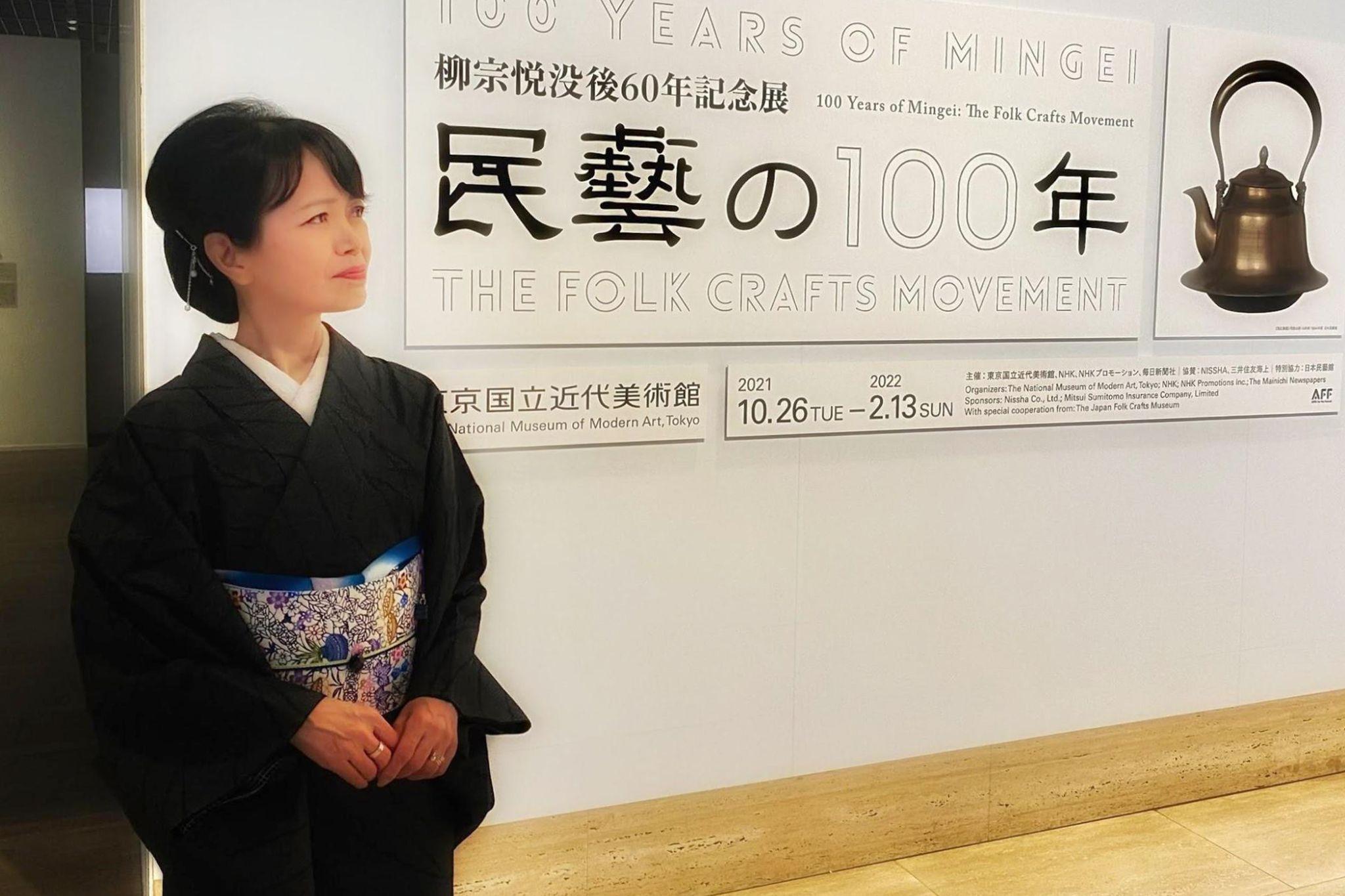 柳宗悦没後60年記念展「民藝の100年」 東京国立近代美術館 「きもので