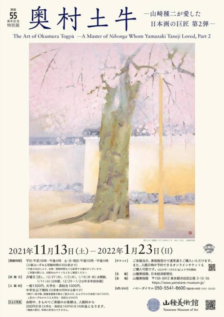 奥村土牛「醍醐」木版画 :: 絵画買取・販売 - シバヤマ