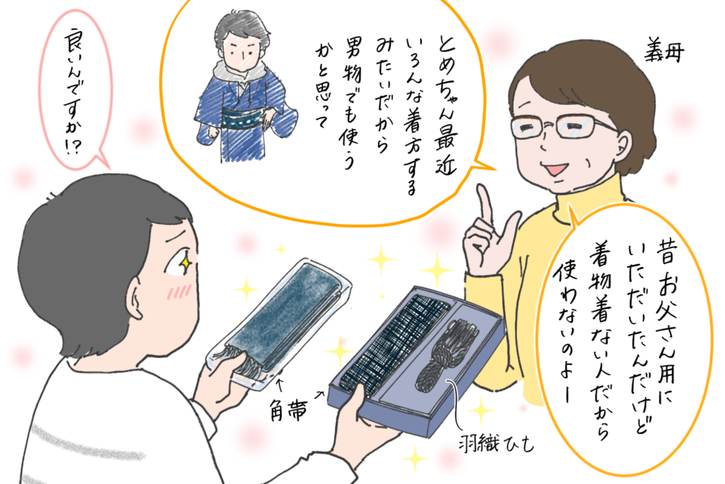 頂いた男物の角帯2本