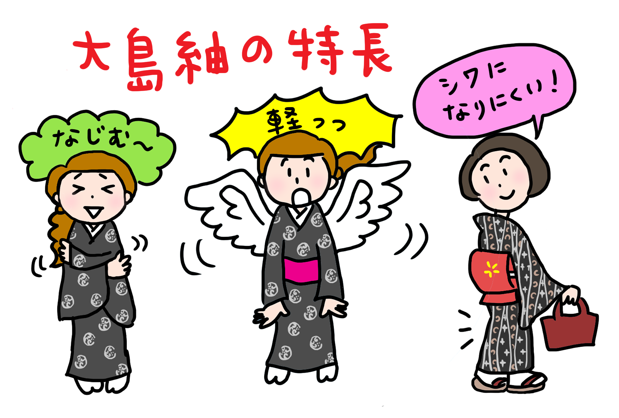着倒しきもの”に大島紬 「きくちいまが、今考えるきもののこと」vol.45