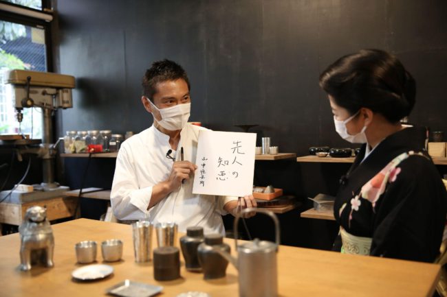 山中さんが思う錫とは