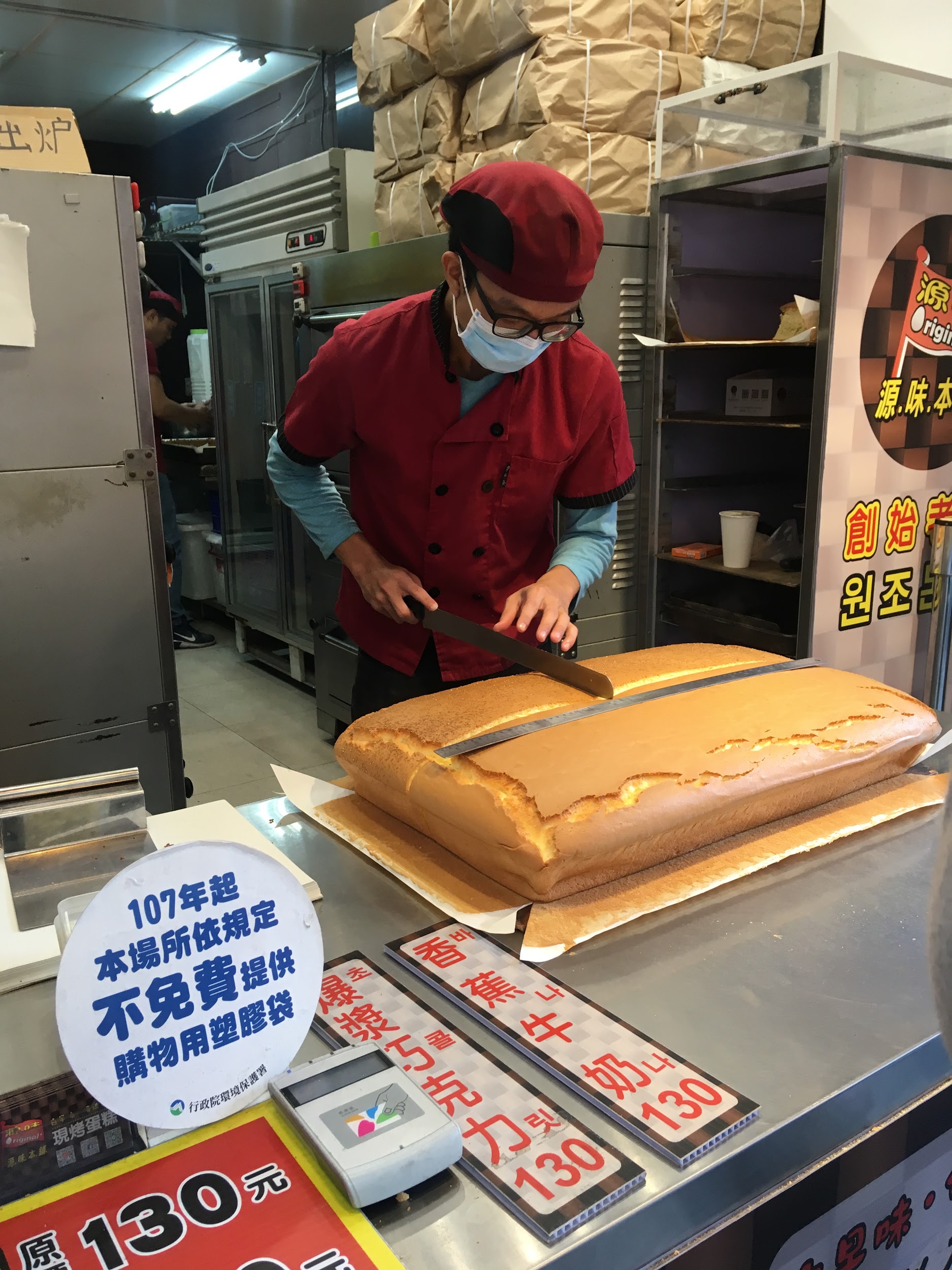 台湾カステラのお店
