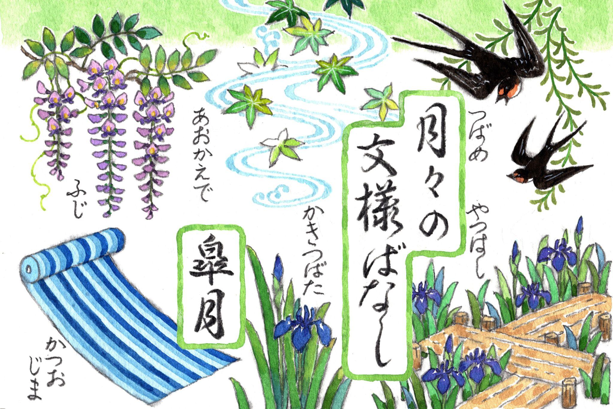 草木の萌え出る皐月 「月々の文様ばなし」vol.2